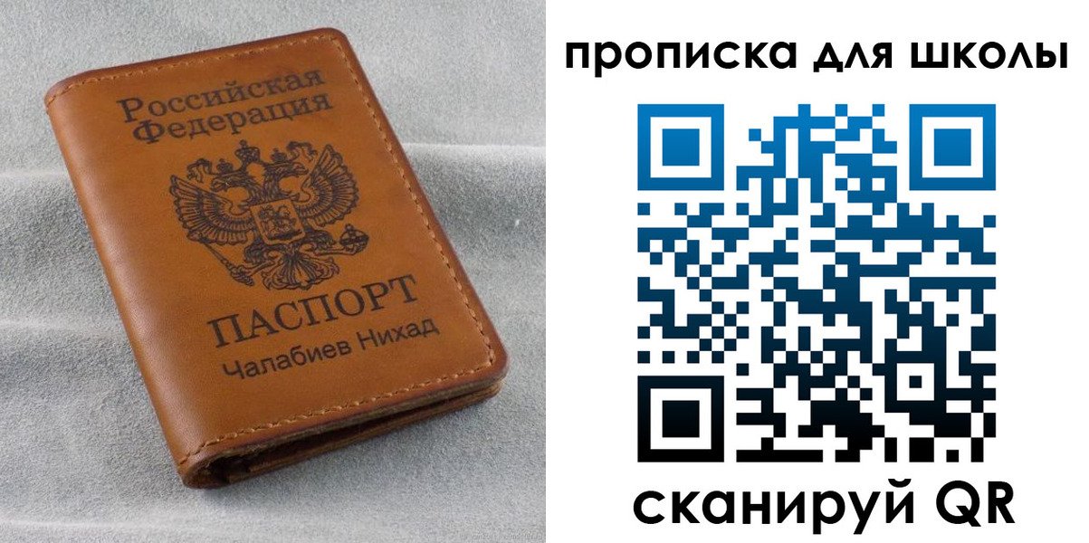 прописка для военкомата в Шебекино