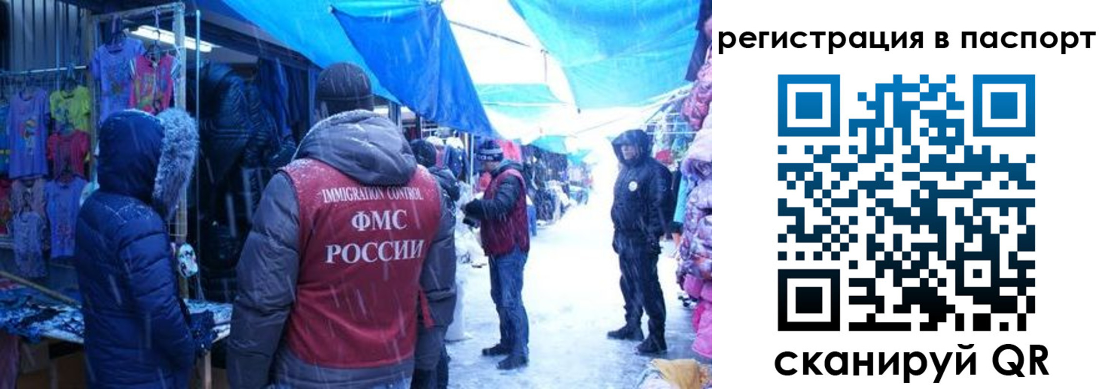 прописка регистрация в Шебекино