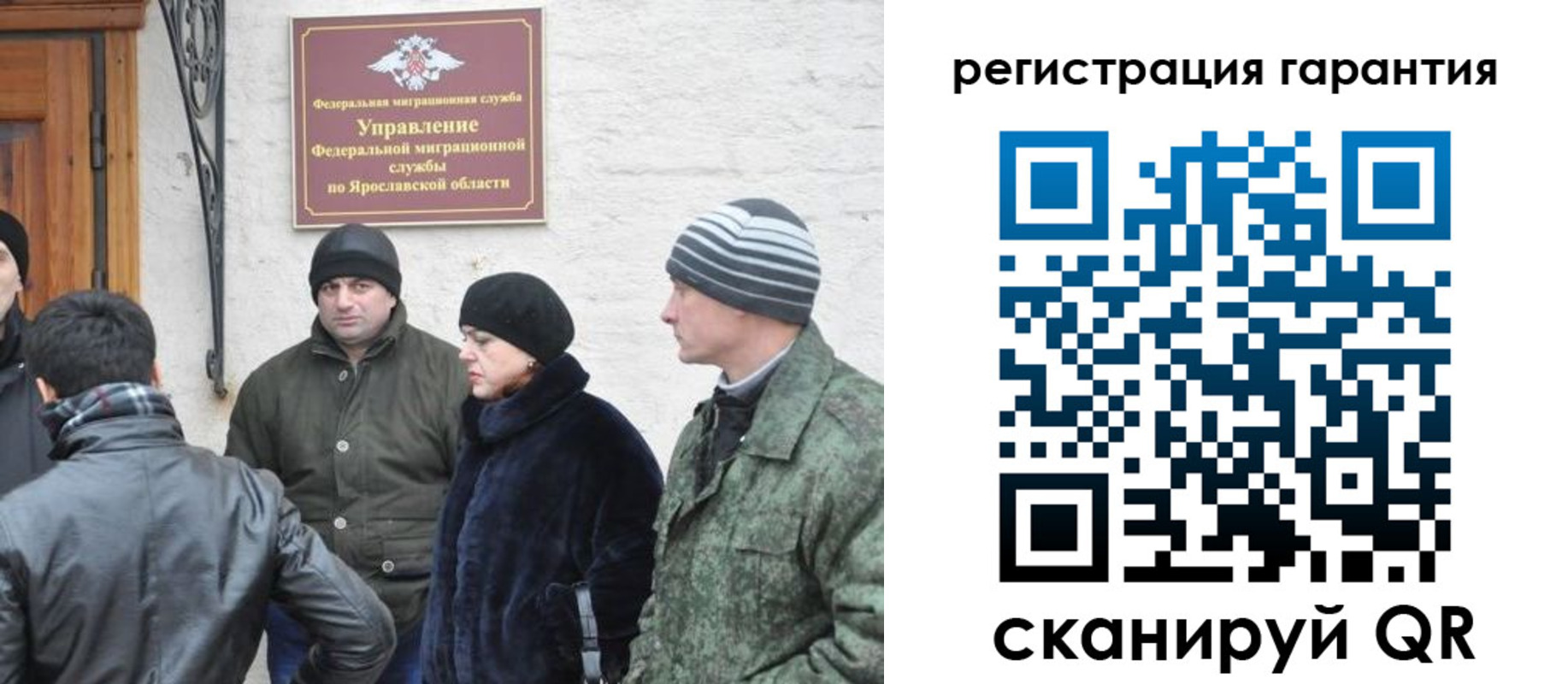 временная регистрация гарантия в Шебекино