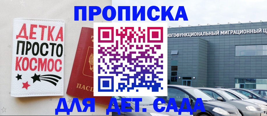 временная регистрация госуслуги в Шебекино