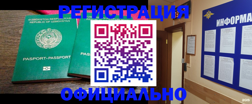 временная регистрация поиск в Шебекино