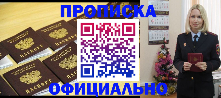 временная регистрация гарантия в Шебекино