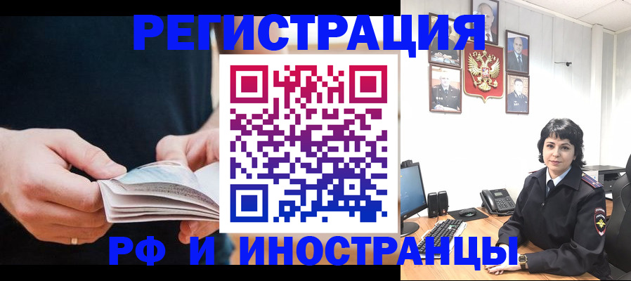 прописка паспорт в Шебекино
