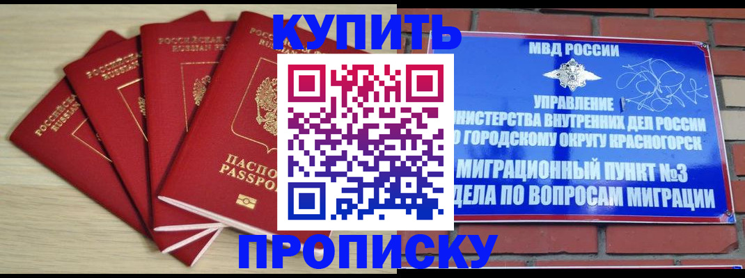 миграционный учет в Шебекино