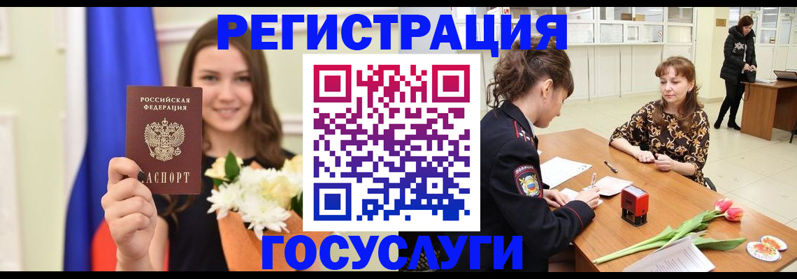 временная регистрация недорого в Шебекино